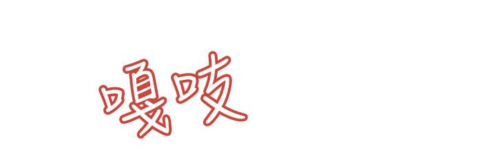 处子猎人第10话