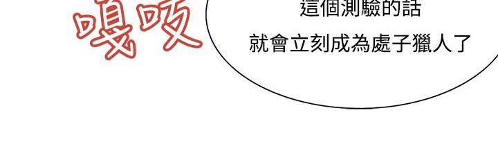 处子猎人第10话