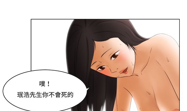 处子猎人第11话