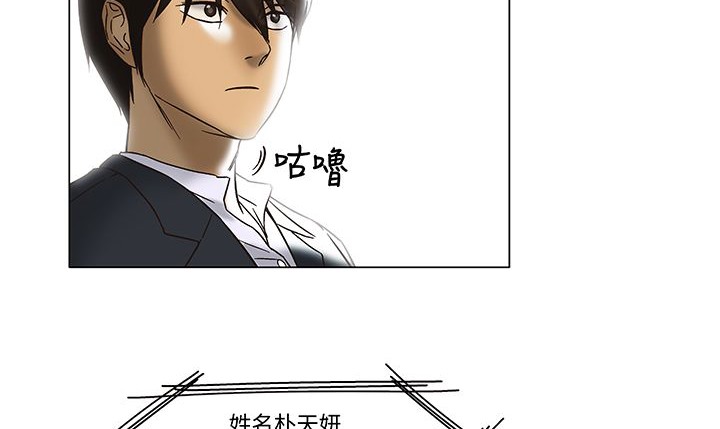 处子猎人第12话