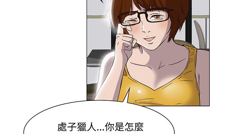 处子猎人第14话