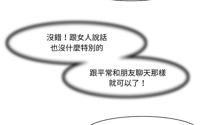 处子猎人第14话