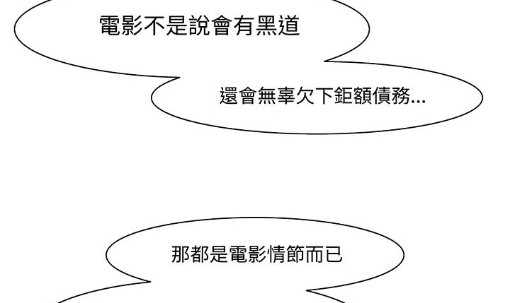 处子猎人第15话