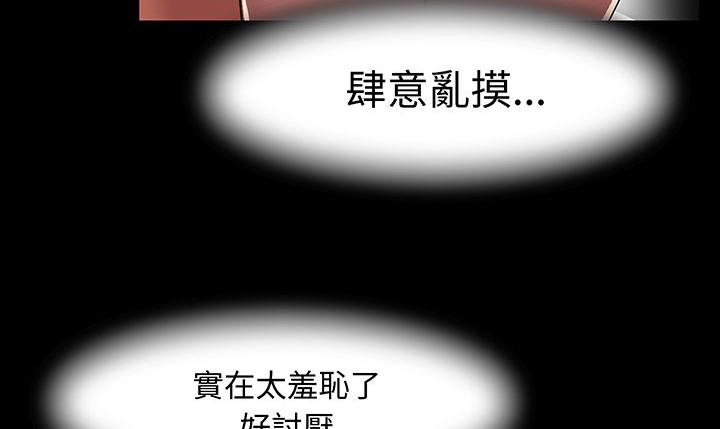 处子猎人第16话