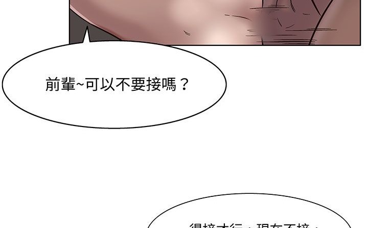 处子猎人第18话