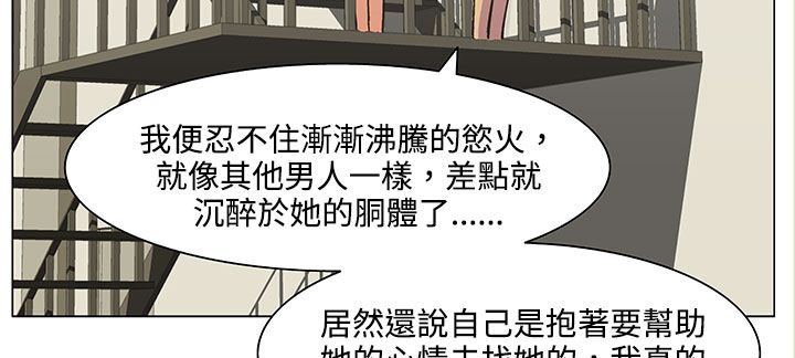 处子猎人第19话