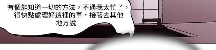 处子猎人第19话