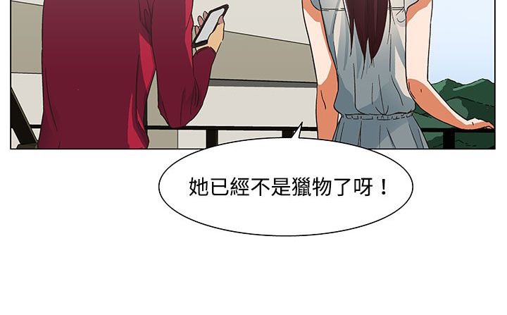 处子猎人第19话