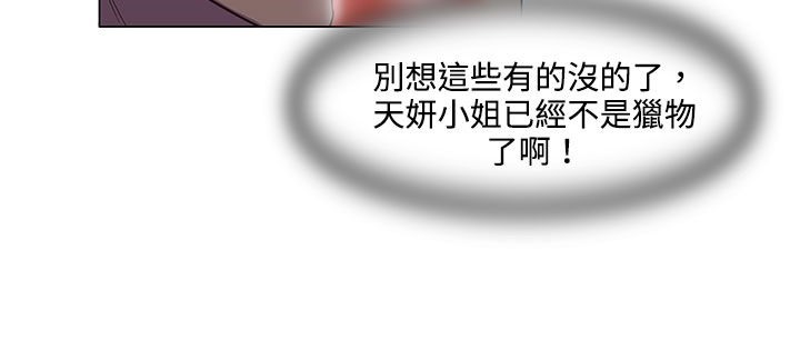 处子猎人第19话