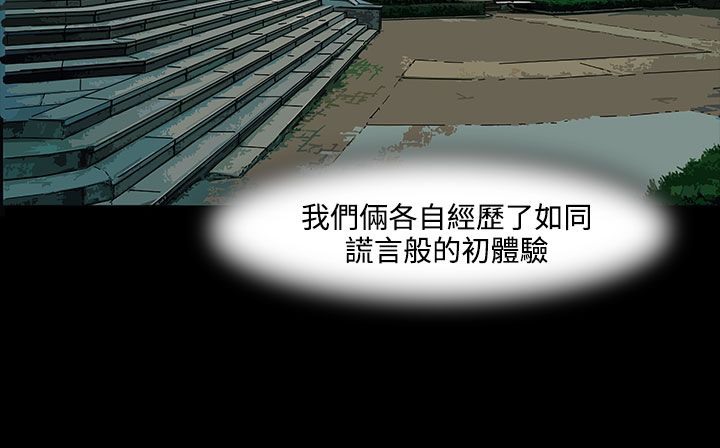 处子猎人第20话