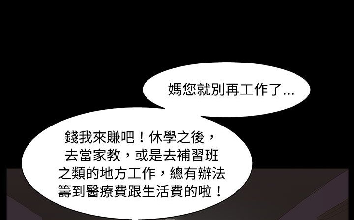 处子猎人第20话