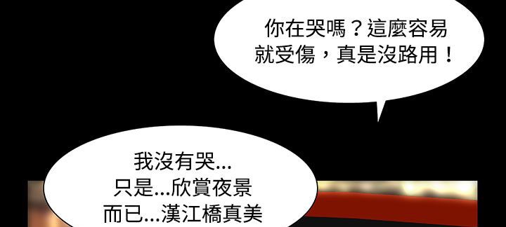 處子獵人第20話