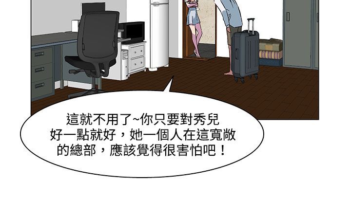 处子猎人第21话