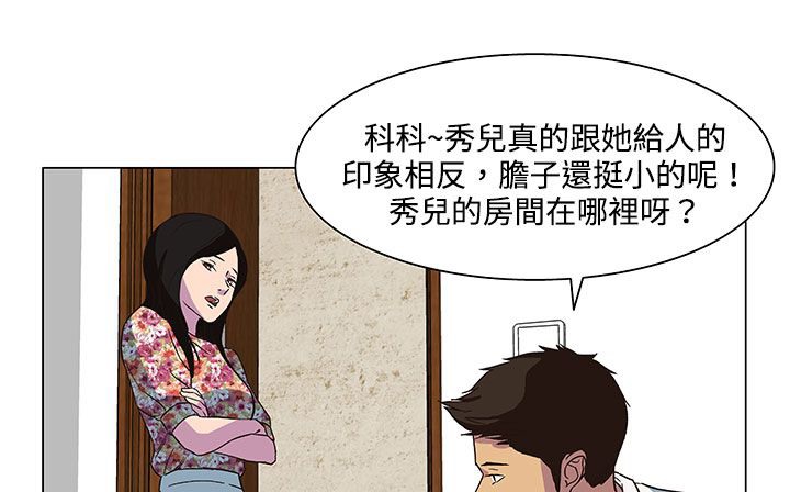 处子猎人第21话