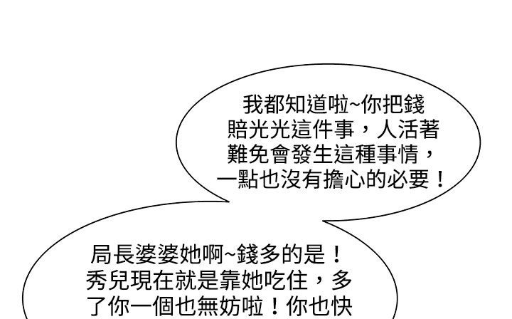 处子猎人第21话