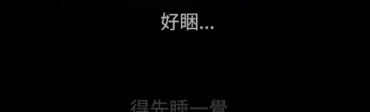 处子猎人第21话