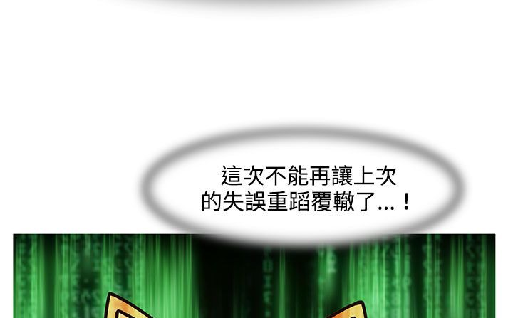 处子猎人第22话