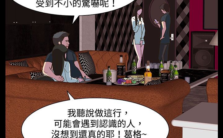 处子猎人第22话