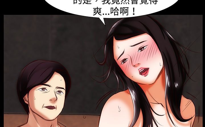 处子猎人第23话