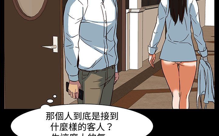 处子猎人第23话