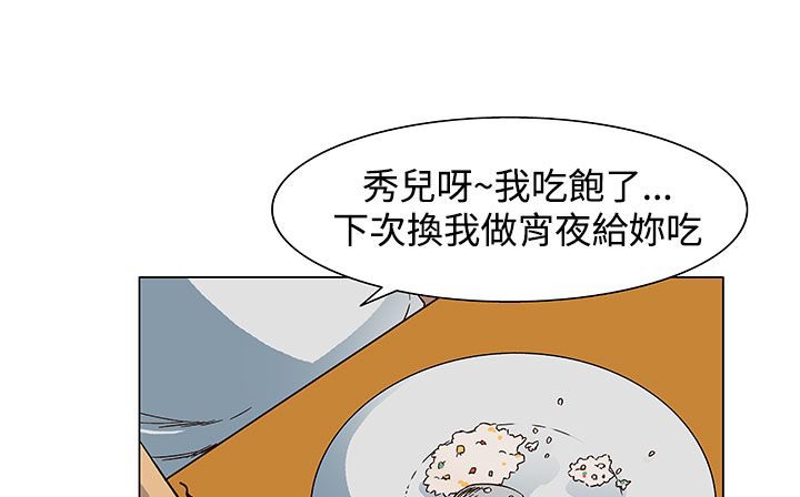 处子猎人第23话