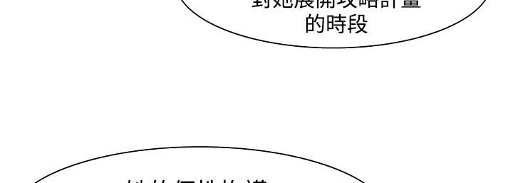 处子猎人第23话