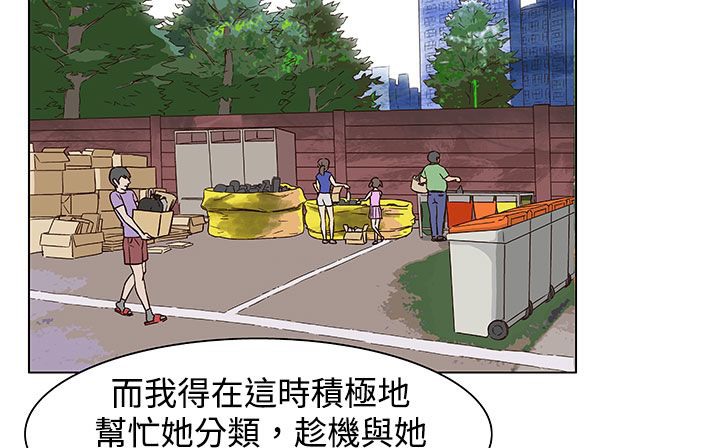 处子猎人第23话