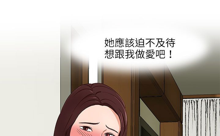 处子猎人第24话