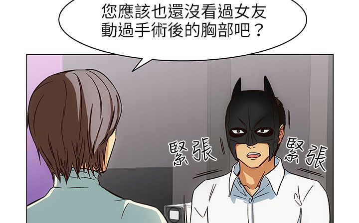 处子猎人第25话