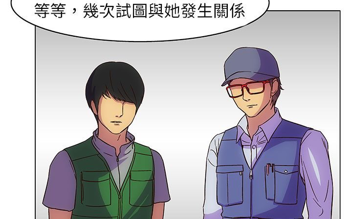 处子猎人第25话