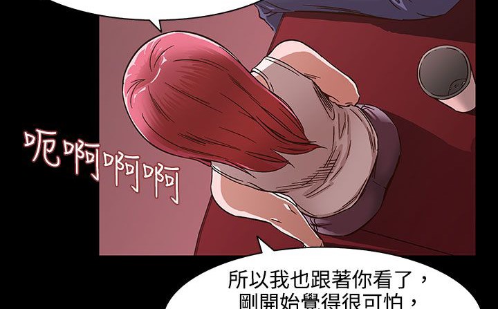 处子猎人第26话