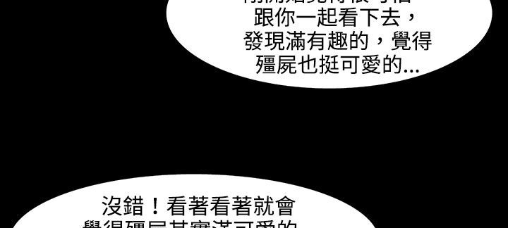 处子猎人第26话