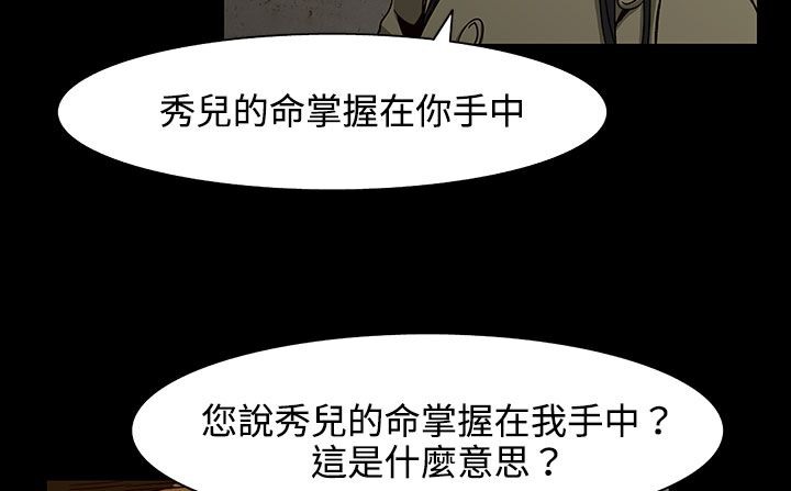 处子猎人第26话