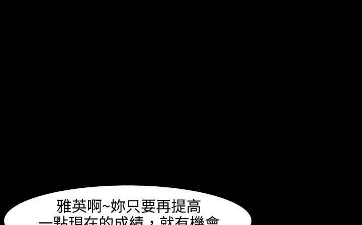 处子猎人第26话