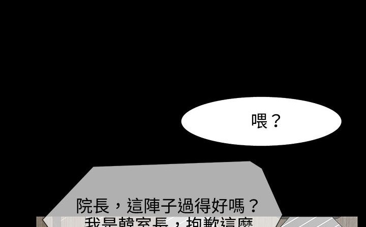 处子猎人第26话