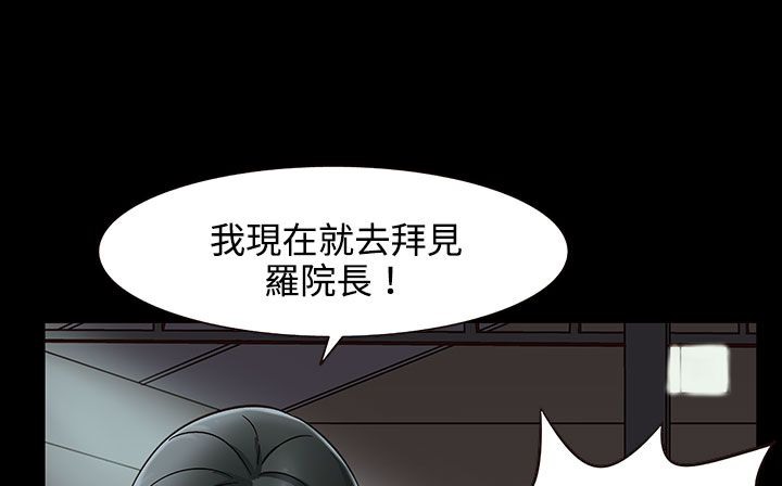 处子猎人第26话