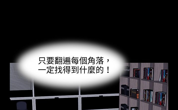 处子猎人第26话