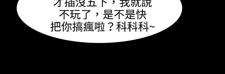 处子猎人第27话