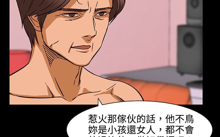 处子猎人第27话