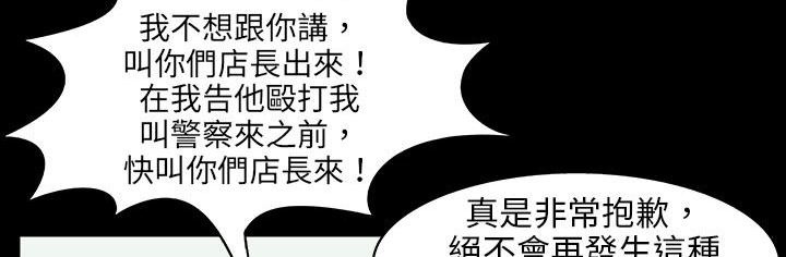 处子猎人第28话