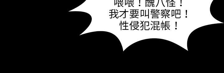 处子猎人第28话