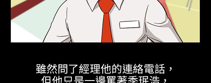 处子猎人第29话