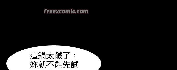 处子猎人第29话