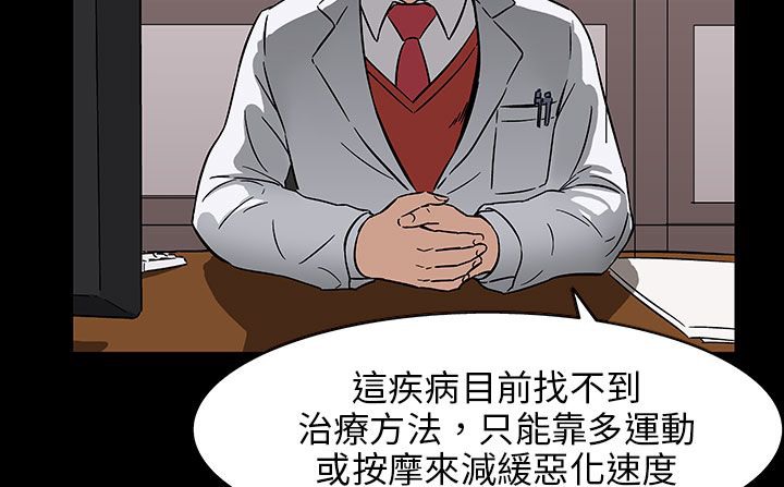 处子猎人第29话