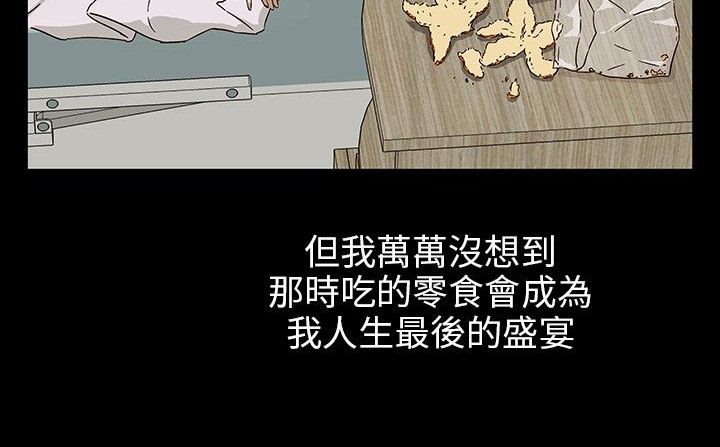 处子猎人第29话