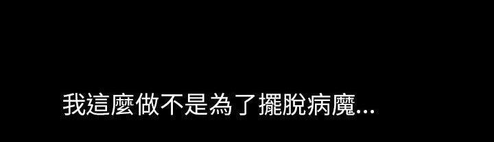 处子猎人第30话