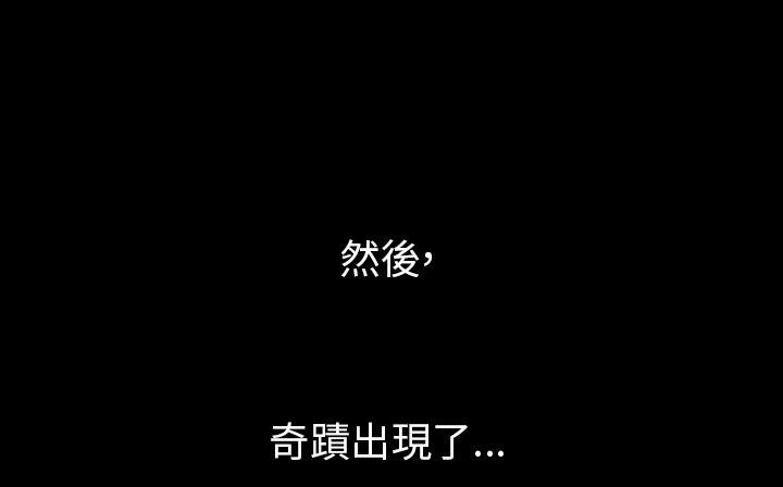 处子猎人第30话