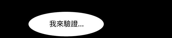 处子猎人第30话