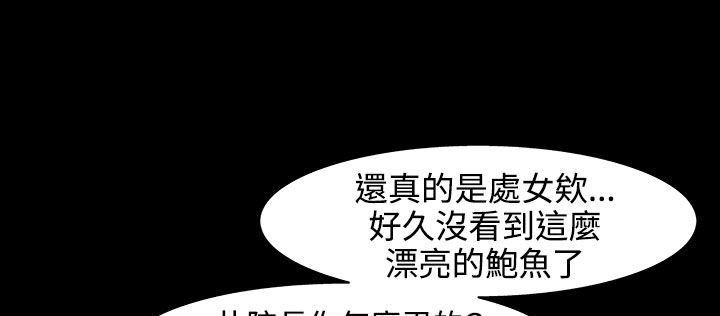 处子猎人第30话