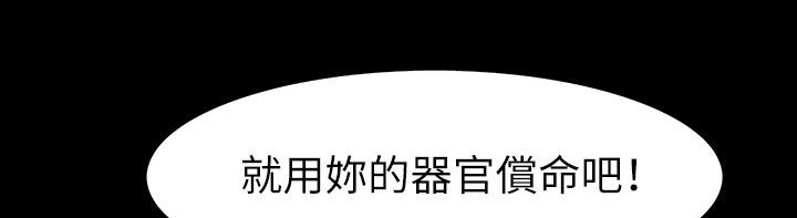 处子猎人第31话